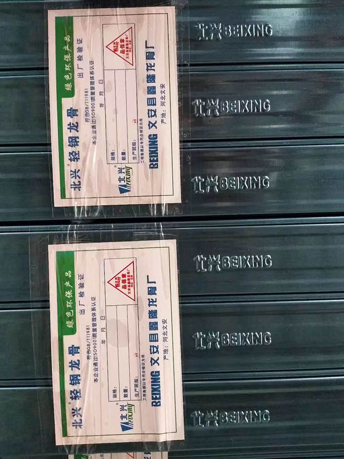 輕鋼龍骨生產(chǎn)成品展示