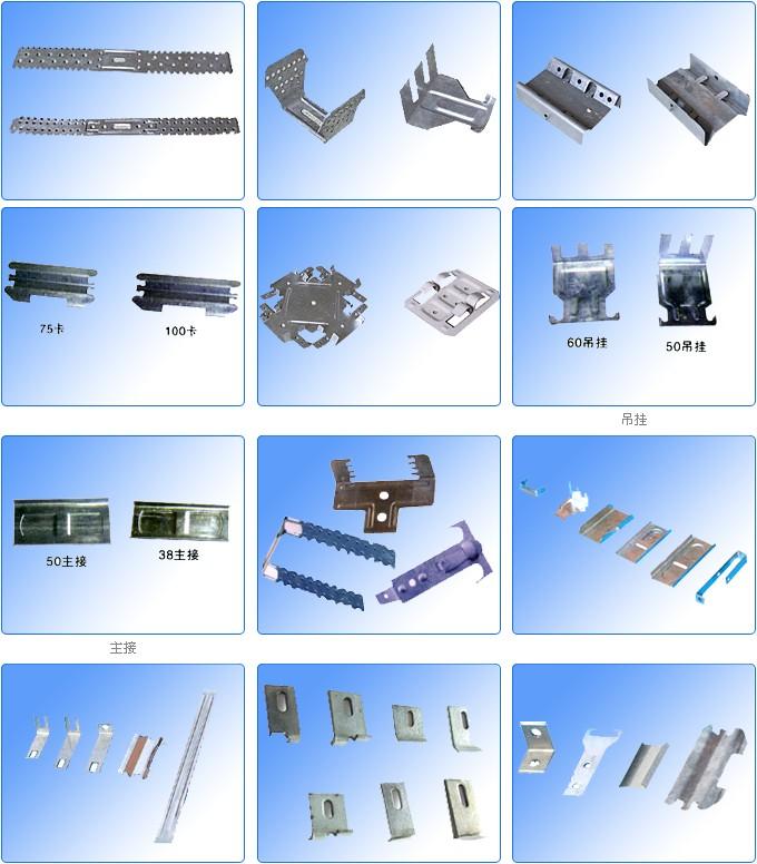 黃島輕鋼龍骨配件