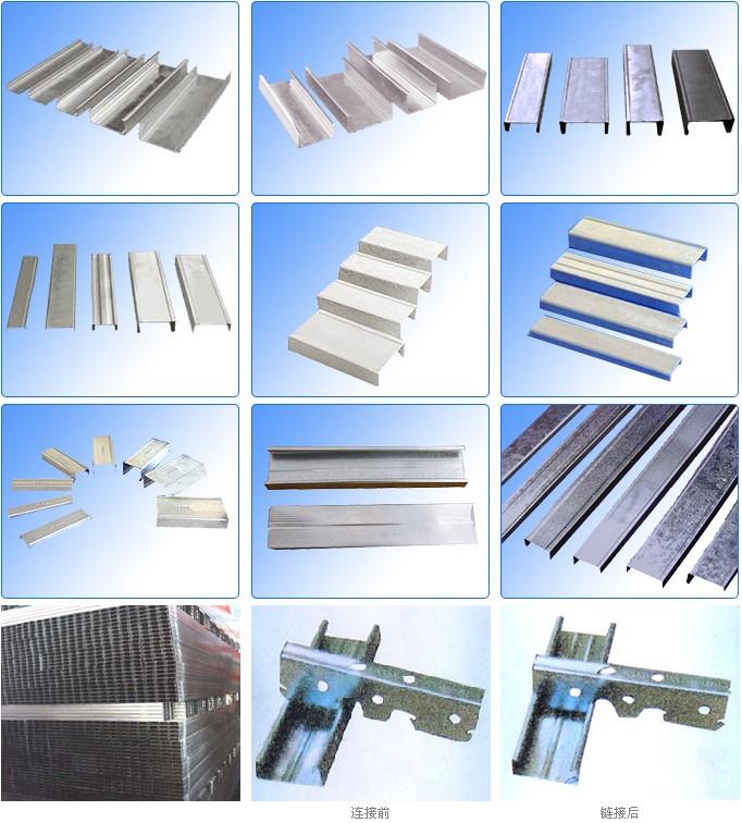 黃島輕鋼龍骨展示